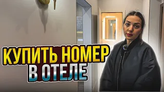 Купить номер в отеле 4 ЗВЕЗДЫ ! Вечная прибыль в Сочи !