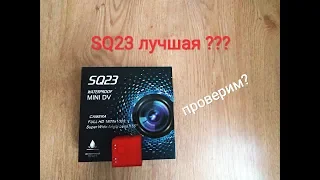 SQ23 mini camera обзор тест