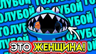 Cyan Master это ДЕВУШКА! - Все о Голубом в игре РАДУЖНЫЕ ДРУЗЬЯ 2