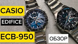 ЧЕРНЫЕ или СИНИЕ? Обзор CASIO EDIFICE ECB-950