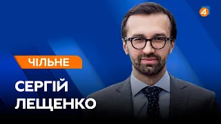 ЗАСІДАННЯ РНБО НА ДОНЕЧЧИНІ / СУД НАД МЕДВЕДЧУКОМ / Сергій Лещенко — Чільне