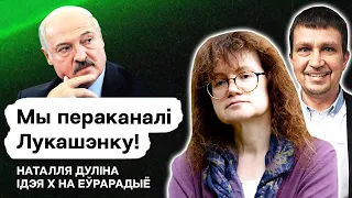 Как протесты переубедили Лукашенко, подвох национальной идеи, смертная казнь в Беларуси / Еврорадио