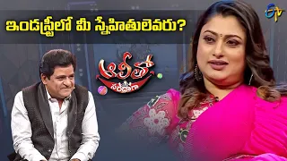 Actress Malavika tells her friends in the Film Industry | Alitho Saradaga