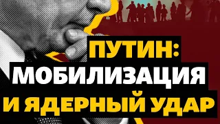 "России не победить в ядерной войне"