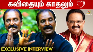 என் வரிகளில் SPB-யின் கடைசி 3 பாடல்கள் - Vairamuthu Exclusive Interview | Valentine's Day