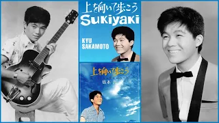 Kyu Sakamoto - Sukiyaki (上を向いて歩こうUe o muite arukō) Lyrics/English Translation