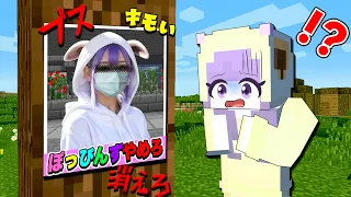 【顔バレしました😱】アンチに顔写真を拡散されるマインクラフト😭【マイクラ Minecraft】ぽっぴんず