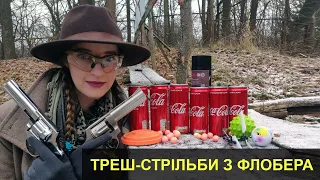 Флоберний бєспрєдел! Збили безпілотник? Що проб'є револьвер ZBROIA Profi та Ekol Viper