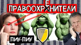 КОНЕЧНАЯ: Венедиктова = АВАКОВ / Онищенко упустили / Богатыреву отпустили / Свинарч...