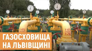 На Львівщині у сховищах зберігається близько 10 мільярдів кубічних метрів газу