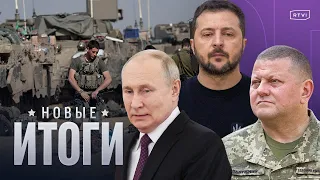 Выдвижение Путина, конфликт Зеленского и Залужного, два месяца войны Израиля и ХАМАС, убийство Кивы