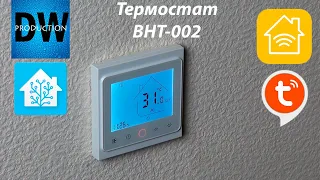 Thermostat BHT-002 GB LW wifi in Home Assistant