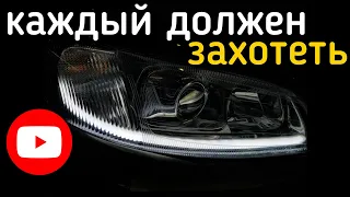 Опель Омега тюнинг фар, как красиво,ходовые огни, замена линз. Автолайт автосвет автоэлектрик OLLO