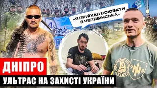 УЛЬТРАС ДНІПРА: ВОЇН З ЧЕЛЯБІНСЬКА, РОЗВІДКА ЛУГАНСЬКУ, ХЕЙТ ДО КОЛОМОЙСЬКОГО І БІЙКИ З РОСІЯНАМИ