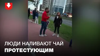 Люди наливают чай стоящим в цепи солидарности на Грушевке