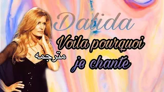 Dalida voila pourquoi je chante مترجمه