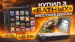 Купил 3 ватных диска в Сербии