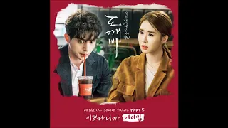 도깨비 OST Part 5 에디킴 Eddy Kim   이쁘다니까 You are so beautifulOfficial Audio