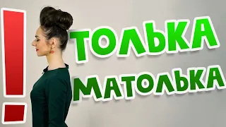 #ПамагіМатолька / Красная Зелень