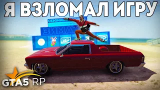 КАК Я ПОЛУЧИЛ ЗИМНИЙ ПРОПУСК БЕЗ ДОНАТА В GTA 5 RP #9.АФЕРИСТЫ В АМЕРИКЕ В ГТА 5 РП.