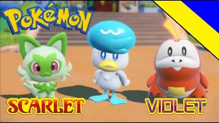 Все, що відомо про Pokemon Scarlet та Pokemon Violet українською