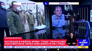 ОП не узгодив з військовими інспекцію позицій ЗСУ - Бутусов