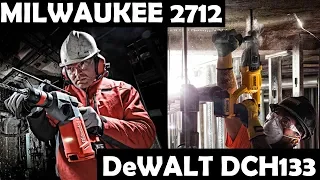 Обзор и сравнение Milwaukee 2712/CH и DeWALT DCH133