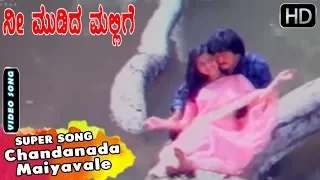 Chandanada Maiyavale - Romantic New Songs Kannada | Nee Mudida Mallige | Ramkumar, Bhavana