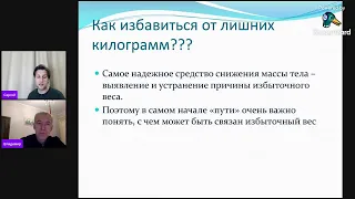 Владимир Лавренов. "Как стресс влияет на фигуру и лишний вес"