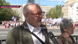 Оптимизм старшего поколения. Украина от всего зависит, а у нас все хорошо   житель ДНР