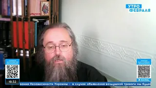 Андрей Кураев о православии