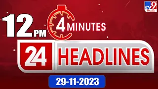 4 Minutes 24 Headlines | 12 PM | 29-11 -2023 - TV9