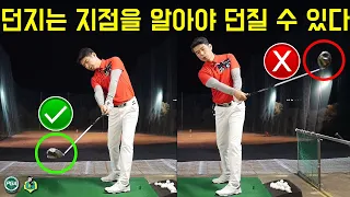 The follow through is much simpler than most golfers think / how & where to throw the clubhead