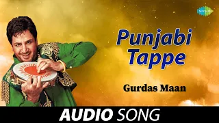 Punjabi Tappe | Gurdas Maan | Old Punjabi Songs | Punjabi Songs 2022