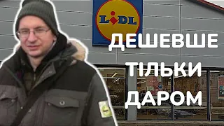 МАГАЗИН НИЗЬКИХ ЦІН🇩🇪Ціни на продукти в Німеччині