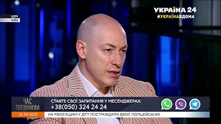 Гордон о том, уйдет ли Зеленский, является ли он проектом Путина и о возвращении украинцев домой