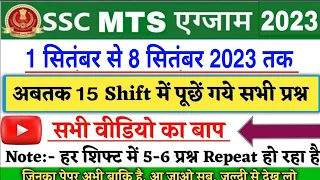 SSC MTS Question Paper 2023 | SSC MTS 2023 All Shift GK Question | SSC MTS Analysis 2023