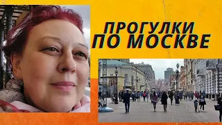 Прогулка по улицам Москвы  По Гоголевскому бульвару на Арбат