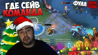 ЖИВУТ НА МИДЕ ДВА КУКОЛДА!!! | Стрей228