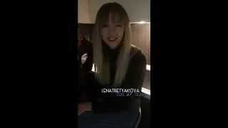 Лена Третьякова - Прямая трансляция instagram 2.10.17