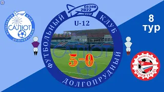 ФСК Салют 2010  5-0  ФК Знамя-Труда