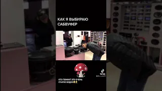 Как нужно выбирать сабвуфер