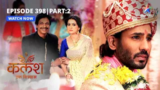 FULL EPISODE-398 Part 02 | Kalash Ek Vishwaas | Ravi-Ambika ki shaadi | कलश एक विश्वास  #starbharat