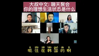 你觉得理想的生活状态是什么