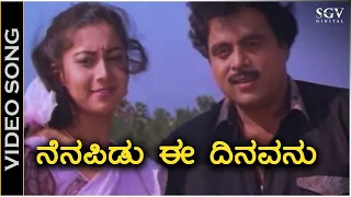 Nenapidu Ee Dinavanu - Video Song - Hrudaya Bandhana | Ambarish | Sudharani | Hamsalekha