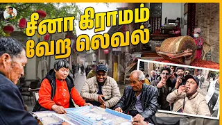 China கிராமம் என்ன இப்டி இருக்கு😱 | பாத்தா Shock ஆகிடுவீங்க😮💥 | Tamil Trekker