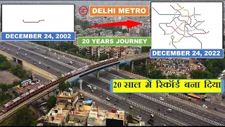 Delhi metro journey in 20 years | Delhi Metro | Delhi metro phase 4 update | Papa Construction
