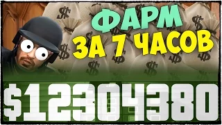 КАК ЗАРАБОТАТЬ МНОГО ДЕНЕГ В ГТА 5 ОНЛАЙН?! 2-АЯ ЧАСТЬ (МОНТАЖ, ПРОХОЖДЕНИЕ) - GTA 5 ONLINE # 114