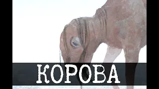 SCP-4158 - Большая корова по имени Большой Чарли