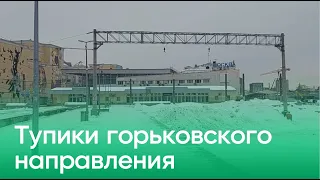 Разобранные тупики горьковского направления на Курском вокзале. Разоборудованные турникеты